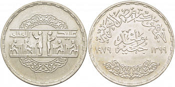 Египет 1 фунт 1979 АН1399, национальный день образования, тираж 98000 экз. KM 490 серебро UNC 413-1241