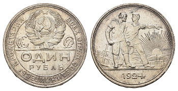 СССР 1 рубль 1924 Y 90 серебро aUNC 1525-1412