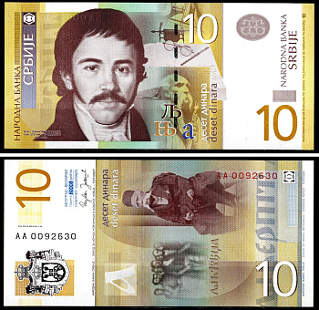 Сербия 10 динаров 2006 Pick 46 a бумага UNC (пресс) 7204-74-1-1