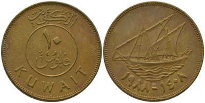 Кувейт 10 филсов 1988 KM 11 никель латунь 4513-821