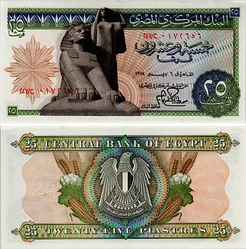 Египет 25 пиастров 1978 сфинкс в Гизе, подпись 15 Pick 47 c бумага аUNC 8592-25-3-2