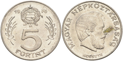 Венгрия 5 форинтов 1976 Лайош Кошут KM 594 никель 4122-1216