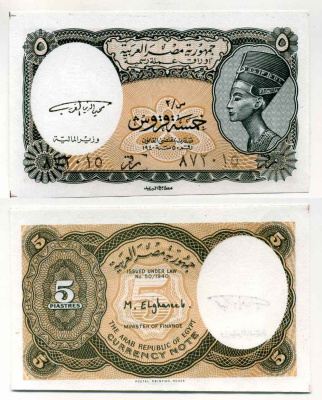 ЕГИПЕТ 5 ПИАСТРОВ 1997-1998 СЕРИЯ 50, АРАБСКАЯ РЕСПУБЛИКА, ПОДПИСЬ M. ELGHAREEB, СЕРИЯ 2 Pick 185 бумага UNC (ПРЕСС) 8589-31-3-2