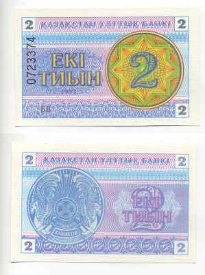 Казахстан 2 тыина 1993 ВОДЯНОЙ ЗНАК СНЕЖИНКА, НОМЕР ВВЕРХУ Pick 2b, Сергеев 2с бумага UNC (пресс) 7214-36-2-2