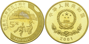 Китай 5 юаней 2001 50 лет оккупации Тибета KM 1363 латунь PROOF 1072-9-54