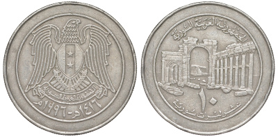 Сирия 10 фунтов 1996 AH 1416 KM 124 медно-никель 4513-113