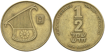 Израиль 1/2 шекеля 1988 JE 5748 KM 159 алюминиевая бронза 85-956