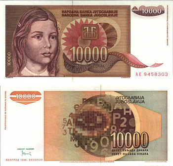 Югославия 10000 динаров 1992 девушка, точка после даты Pick 116 а бумага UNC (пресс) 6312-35-3