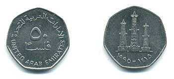 ОАЭ 50 филсов 1995 нефтяные вышки KM 16 медно-никель 59-1846