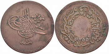 ТУРЦИЯ 10 ПАРА 1858 1255/19 ГОД, АБДУЛ МЕДЖИД (1839-1861), ОСМАНСКАЯ ИМПЕРИЯ KM 667.3 медь 110-322