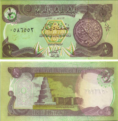 Ирак 1/2 динара 1993 астролябия, руины минарета в Самарре, военный выпуск, зеленая Pick 78 a бумага UNC (пресс) 6280-11-1-2