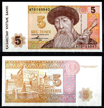 Казахстан 5 тенге 1993 Pick 9 a(2) бумага UNC (пресс) 7485-43-1-2