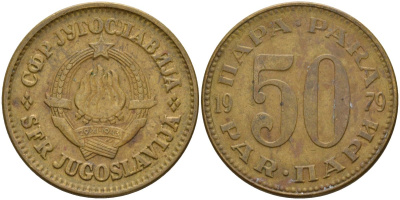 Югославия 50 пара 1979 KM 46 медь цинк 4155-844