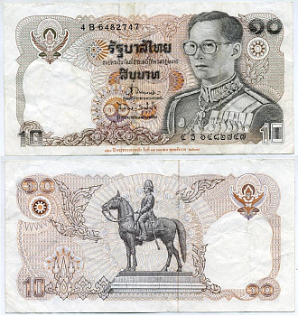Таиланд 10 бат 1995 120 лет министерству финансов, король Рама IX, подпись 62 Pick 98 бумага 7146-51-3-2