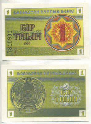 КАЗАХСТАН 1 ТЫИН 1993 ВОДЯНОЙ ЗНАК СНЕЖИНКА, НОМЕР ВНИЗУ Pick 1b, Сергеев 1а бумага UNC (ПРЕСС) 6287-8-3-1