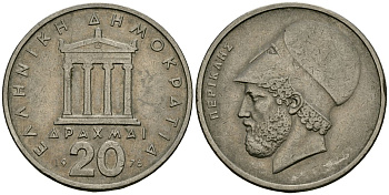 Греция 20 драхм 1976 Перикл, пантеон KM 120 медно-никель 4120-531