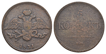 Россия 5 копеек 1831 ЕМ, Николай I (1825-1855) Биткин 481 медь 4537-223