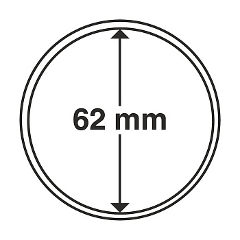 Капсулы круглые – 62 мм, упаковка 10 шт. Leuchtturm. 316145