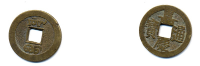 КИТАЙ 1 КЭШ ND 4,1 гр бронза 76-1113