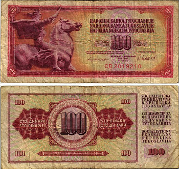 Югославия 100 динаров 1981 памятник свободе Pick 90 b бумага 7457-31-3