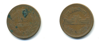 ЯПОНИЯ 10 ЙЕН 1954 ГОД 29, ИМПЕРАТОР ХИРОХИТО СЁВА (1926-1989) KM 73 бронза 176-454