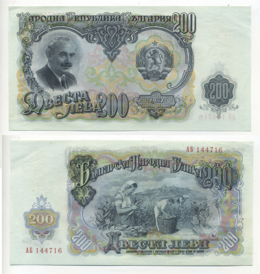 Болгария 200 левов 1951 Георгий Димитров, сбор урожая табака Pick 87 а бумага UNC (пресс) 7214-33-1