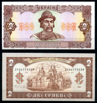 Украина 2 гривны 1992 подпись Гетьмана Pick 104а, Сергеев 16 бумага UNC (пресс) 6283-21-2-2