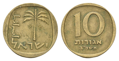Израиль 10 агорот 1962 JE 5722 KM 26 алюминиевая бронза 4669-411