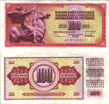 ЮГОСЛАВИЯ 100 ДИНАРОВ 1978 12 АВГУСТА 1978, ПОДПИСЬ 10, С ЗАЩИТНОЙ ПОЛОСОЙ Pick 90а бумага XF 6312-18-1-2