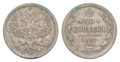 Россия 20 копеек 1907 СПБ-ЭБ, Николай II (1894-1917) Биткин 107 серебро 4643-258