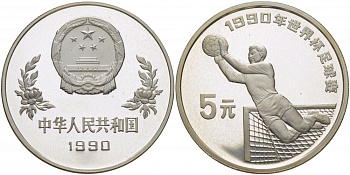 Китай 5 юаней 1990 футбол, вратарь KM 247 серебро PROOF 04-102-25