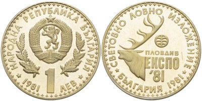 Болгария 1 лев 1981 ЭКСПО 1981 года в Пловдиве, охотничья выставка KM 118 медно-никель PROOF 4521-944