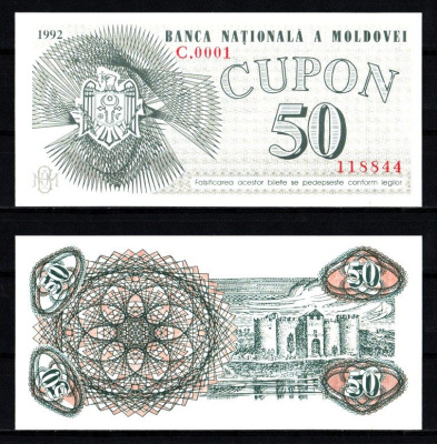Молдова 50 купонов 1992 Pick 1 бумага UNC (пресс) 7207-9-1-2