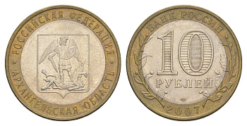 Россия 10 рублей 2007 СПМД, серия Российская федерация - Архангельская область Y 973 биметалл 4631-133
