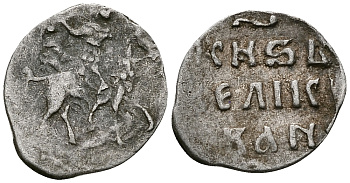 ВЕЛИКОЕ КНЯЖЕСТВО МОСКОВСКОЕ ДЕНГА 1535 - 1547 ИВАН IV ВАСИЛЬЕВИЧ, МОСКОВСКИЙ МОНЕТНЫЙ ДВОР, 0,34 ГР ГиК №33 серебро 262-865