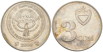 Киргизия 3 сома 2008 KM 15 сталь плакированная никелем 4617-1219