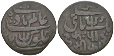 Британская Индия, Бенгальское президентство 1 пайс ND (1821-1827) Шах Алам II KM 28 медь 63-847