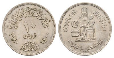 Египет 10 пиастров 1980 Продовольственная программа - ФАО KM 505 медно-никель UNC 4673-554