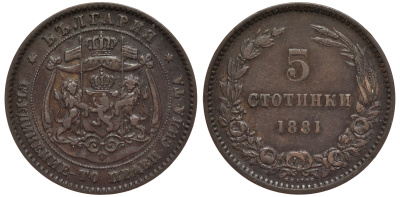 Болгария 5 стотинок 1881 князь Александр I (1879-1886) KM 2 бронза 92-313