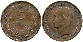 ГРЕЦИЯ 5 ЛЕПТА 1882 А, КОРОЛЬ ГЕОРГ I (1863-1913) KM 54 медь 4525-816