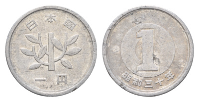 Япония 1 йена 1955 Y 74 алюминий 4655-632