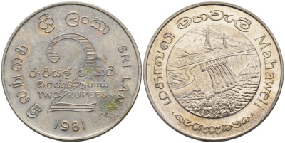 ШРИ-ЛАНКА 2 РУПИИ 1995 ПЛОТИНА МАХАВЕЛИ, ГИДРОЭНЕРГЕТИКА KM 145 медно-никель 4565-1111
