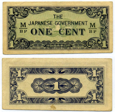 Малайя, Японская оккупация 1 цент ND (1942) серия через / Pick M1 b бумага XF 6293-40-1-2