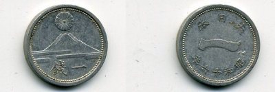 ЯПОНИЯ 1 СЕН 1941 ГОД 16 KM 59 алюминий 46-634