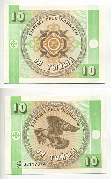 КИРГИЗИЯ 10 ТЫИН 1993 Pick 2, Сергеев 2а бумага UNC (ПРЕСС) 6294-83-2