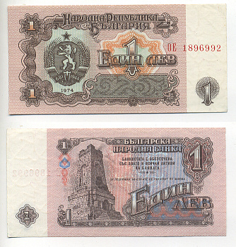 Болгария 1 лев 1974 монумент за оборону Шипки в 1877 году Pick 93 a бумага UNC (пресс) 6293-44-3