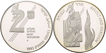 Израиль 2 шекеля 1993 восстание и героизм KM 248 серебро PROOF 01-152-31