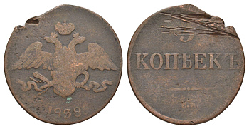 Россия 5 копеек 1838 СМ, Николай I (1825-1855) Биткин 679 медь 4537-232