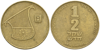 Израиль 1/2 шекеля 1992 JE 5752 KM 159 алюминиевая бронза 177-713
