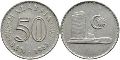 Малайзия 50 сенов 1988 здание парламента KM 5.3 медно-никель 4394-721